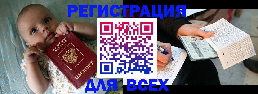 прописка паспорт в Меленках