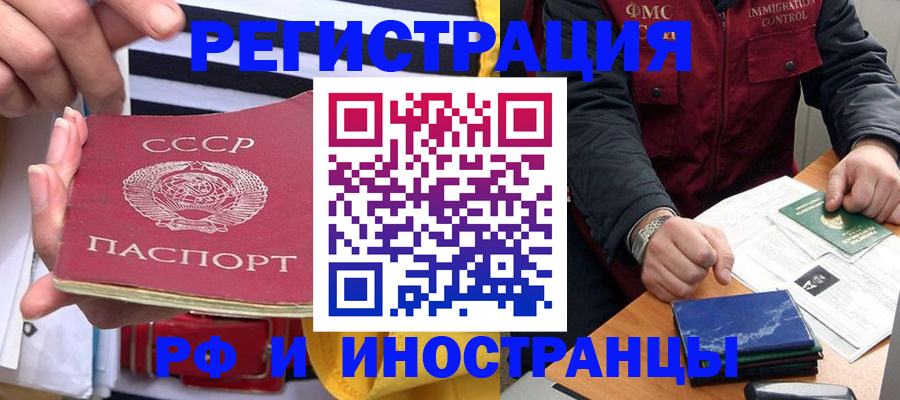 временная регистрация в квартире в Меленках