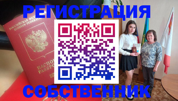 временная регистрация госуслуги в Меленках