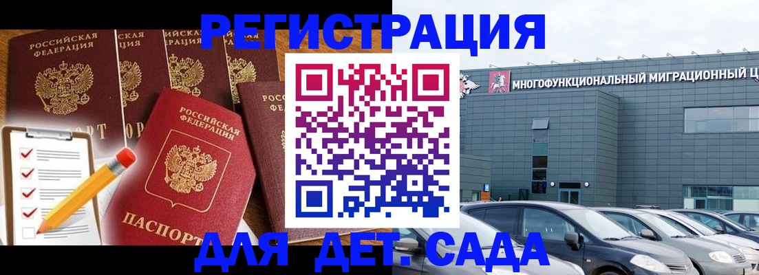 прописка иностранных граждан в Меленках